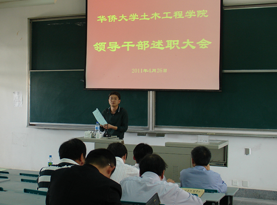 组织部副部长黄青山讲解我校处级领导班子和中层领导干部2011年考核工作