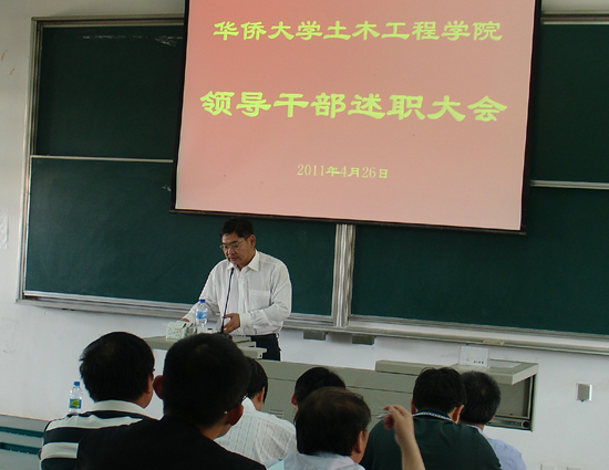 校长助理、原gcgc黄金城集团院长张云波作院领导班子工作报告