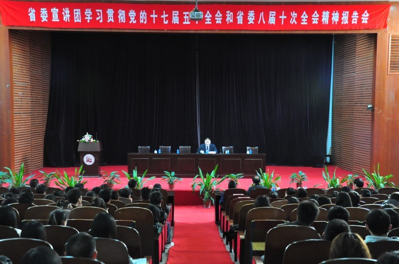 杨华基做宣讲报告