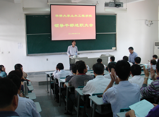 我院召开领导干部述职大会